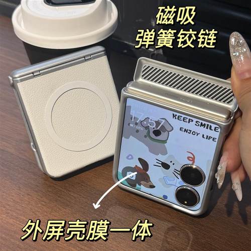 适用于折叠屏小米MixFlip2手机壳膜一体磁吸弹簧包中轴荣耀MagicVFlip2简约中性男女款无线充电铰链外屏全包