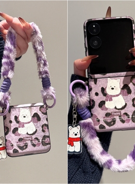 适用华为PuraX折叠屏手机壳小米MixFlip2壳膜一体卡通荣耀MagicVFlip2毛绒手提三星zflip7西高地6斜跨绳FE