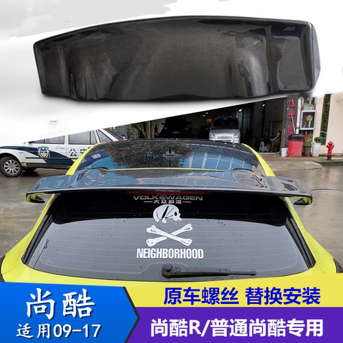 尚酷普通版改装gtsvotex碳纤尾翼