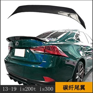 定风翼 适用特斯拉新款 1318款 is300is200t改装 碳纤尾翼顶翼卧式