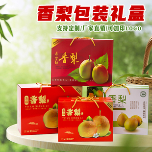 库尔勒香梨包装盒5斤10斤装玉露香梨礼盒纸箱水果包装箱纸箱定制