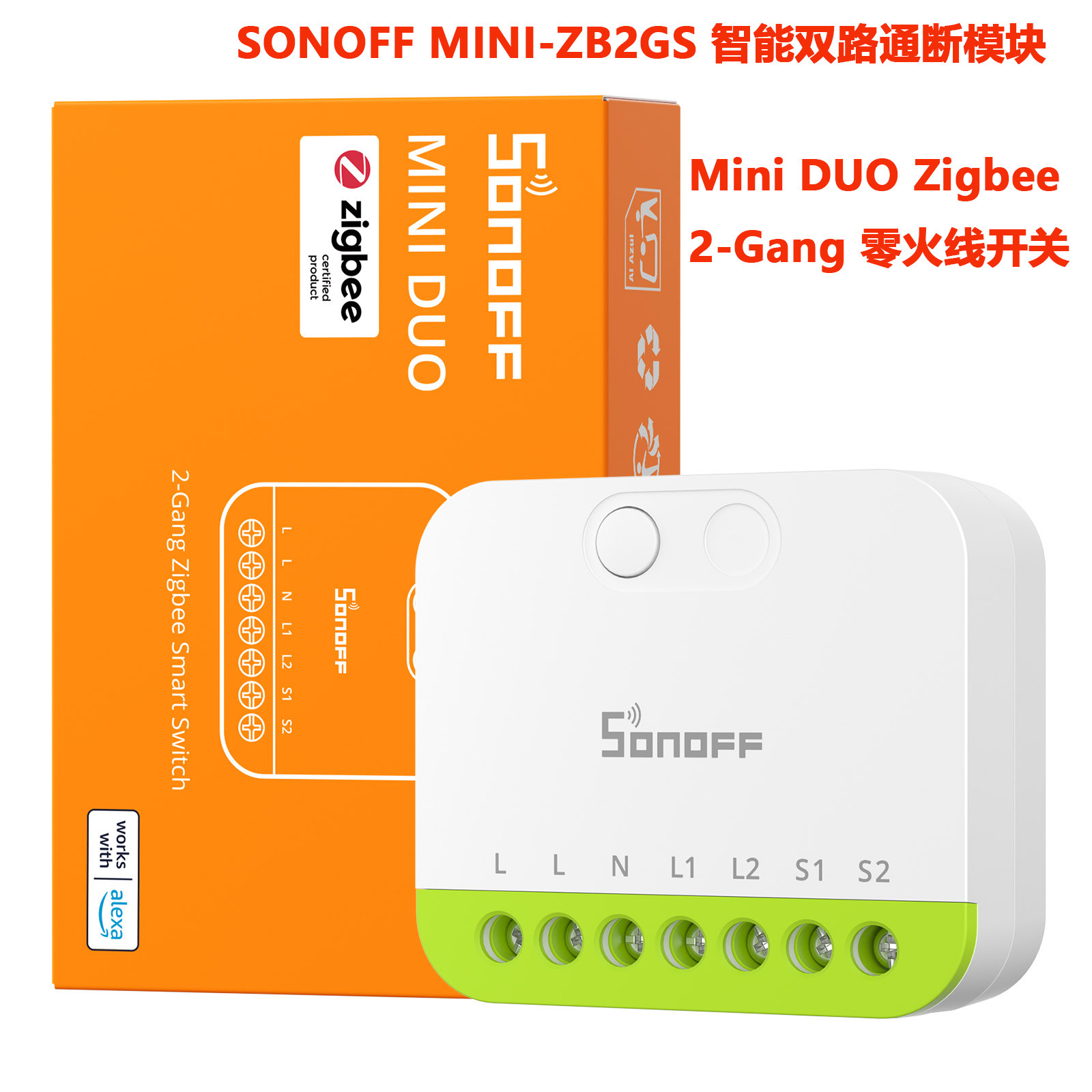 SONOFFzigbee智能开关图片