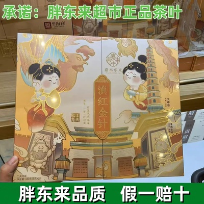 茶叶超市大叶种工夫红茶特级