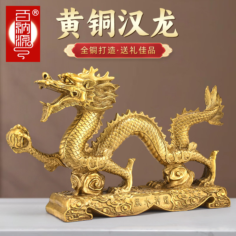 铜龙摆件纯黄铜青龙工艺礼品摆饰汉龙生肖五爪金龙吉祥物招家居客