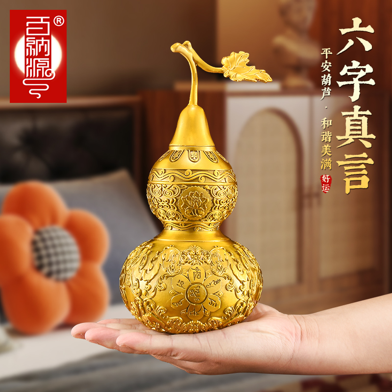 卧室装饰品夫妻六字真言葫芦美满