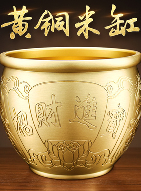 铜缸黄铜百福缸聚财缸米缸聚宝盆客厅公司店铺黄铜米缸摆件存钱罐