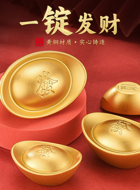百纳源铜元宝摆件金元宝摆件黄铜镀金元宝聚宝盆搭配小元宝装饰品