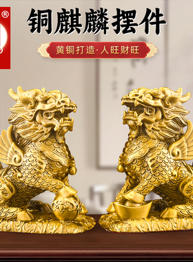百纳源铜麒麟摆件一对黄铜八卦火麒麟大号家居客厅办公室装饰摆设