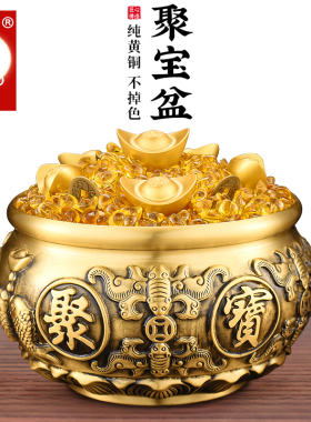 聚宝盆摆件招财聚财纯铜家用存钱罐黄铜米缸乔迁送礼店铺开业礼品