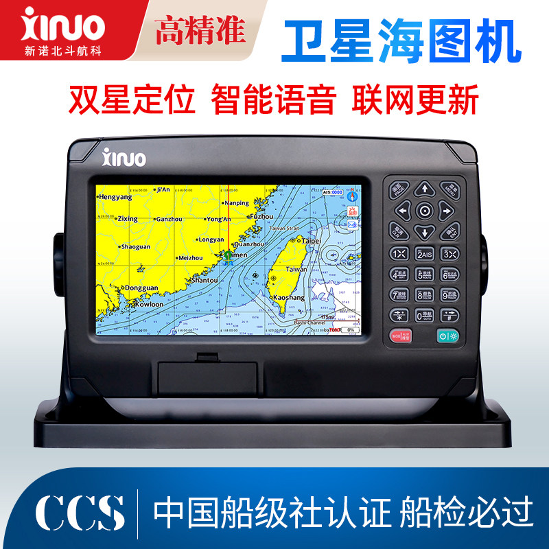 新诺GN-150 7寸单北斗GPS定位仪船用卫星导航仪海图机卫导带证书