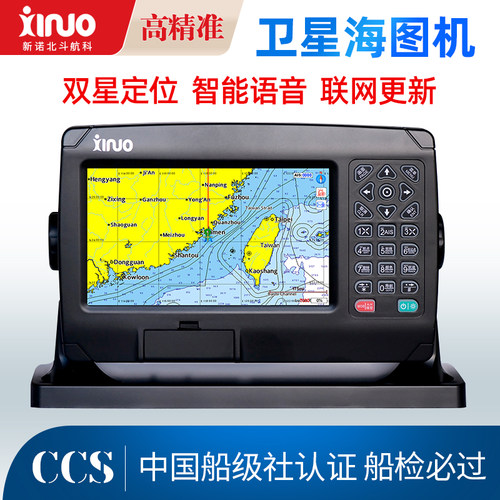 新诺GN1507寸单北斗定位CCS证书