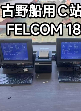 古野船用C站 FELCOM-18卫星通讯 PP-520打印机 INMARSAT-C