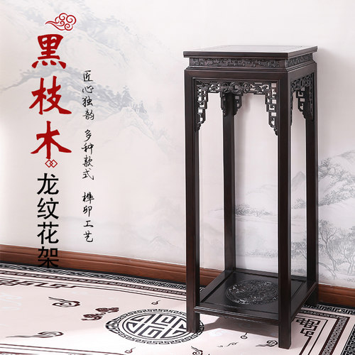新中式风红木客厅展示架