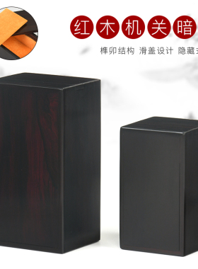 实木机关盒子文玩榫卯印章