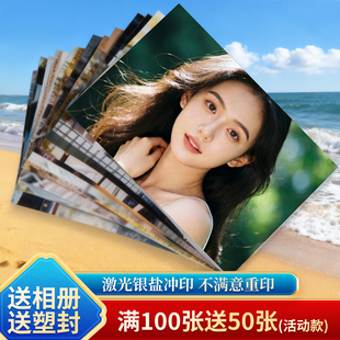 高清相册打印冲印冲洗照片超清塑封防水晒手机里的相册3寸5寸6寸