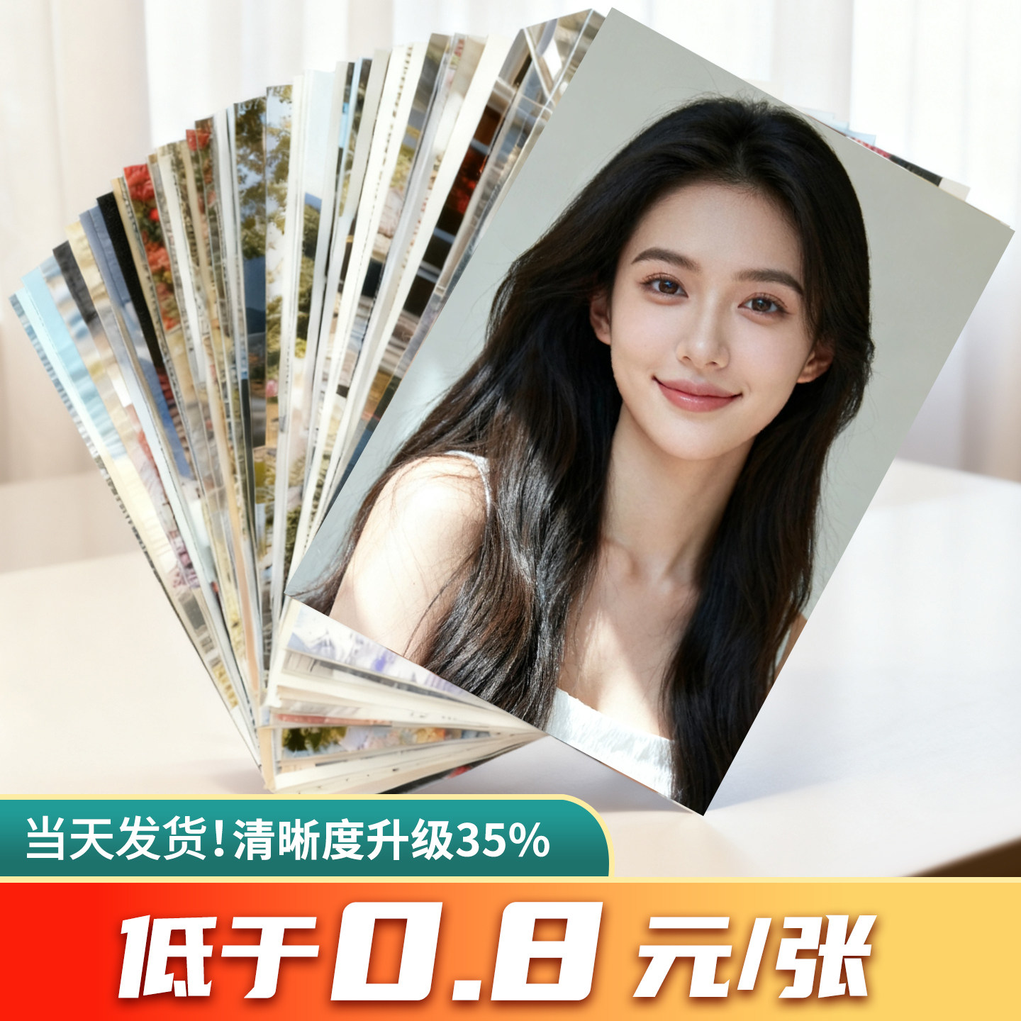 高清照片冲洗冲印照片相片定制冲印小卡定制高清塑封防水diy相册