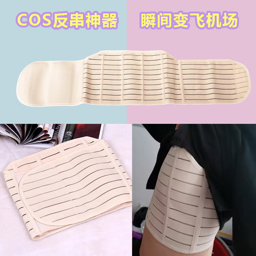 魔术贴多功能cos透气隐形薄款cosplay束胸汉子性转束胸裹胸束腰
