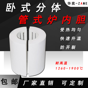 卧式分体管式炉内胆电阻丝加热炉膛1200度快速升温保温隔热管式炉