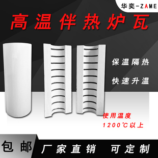 高温伴热炉瓦硅酸铝纤维炉膛电热丝加热快速升温管式电阻炉定做