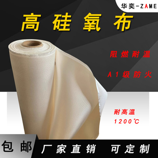 防火布阻燃耐高温隔热消防灭火毯柔软不扎手绝缘耐温1400高硅氧布