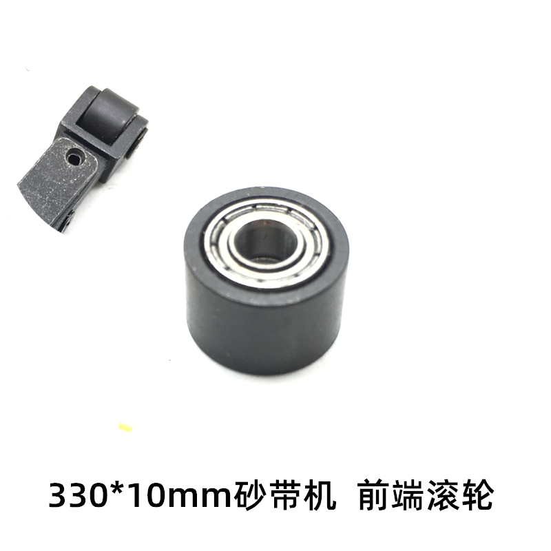 小型气动砂带机配件前导滚轮轴承叶片支架固定架10330MM20520mm