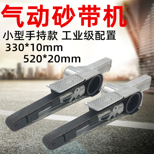 气动砂带机手持抛光打磨机