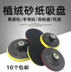 自粘盘角磨机砂纸抛光盘自粘式 汽车打蜡吸盘木工工具磨光机打磨盘