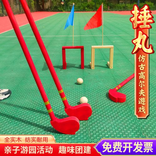 捶丸传统游戏道具特价高尔夫精美