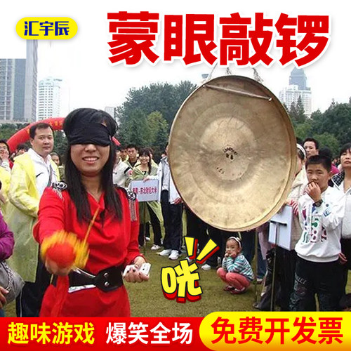 汇宇辰趣味游戏道具合金