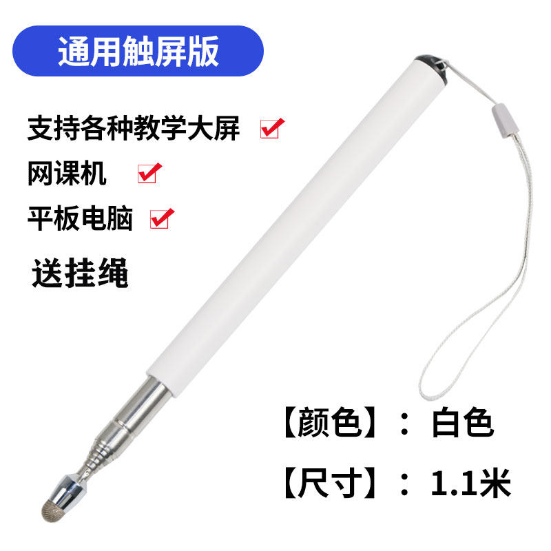 加固款F22鸿合希沃一体机通用电子白板教鞭笔伸缩触屏触控手写笔,文具电教/文化用品/商务用品,教鞭/手指棒,淘宝优惠券,粉丝福利购,淘宝优惠卷