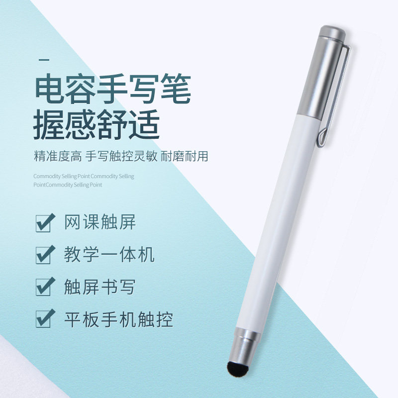 学习机平板触控笔 电子白板希沃鸿合电脑多媒体教学一体机触屏笔,文具电教/文化用品/商务用品,白板笔,淘宝优惠券,粉丝福利购,淘宝优惠卷