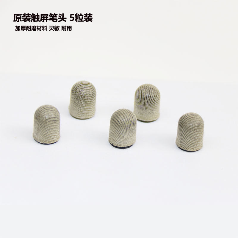 fleck福莱克触屏笔笔头 电子白板手写笔头 毡头红外屏电容屏笔头