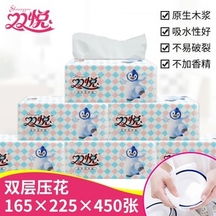 双悦纯木桨450张压花卫生纸蓝色装平板柔韧抽取式厕纸整箱