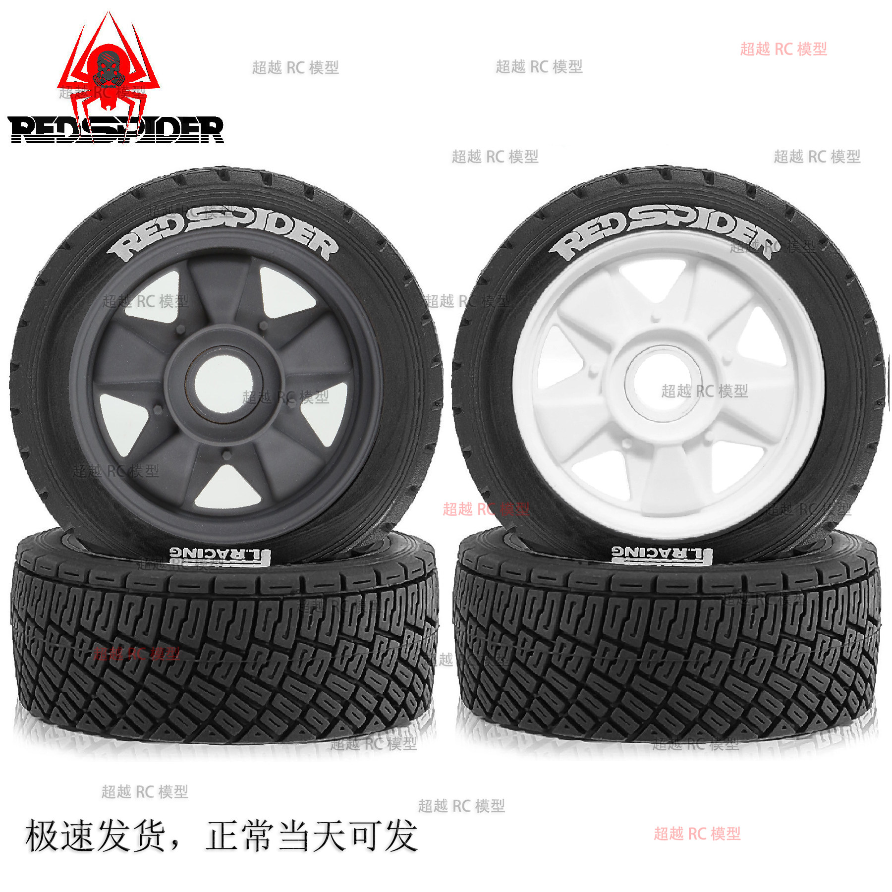 RS红蜘蛛雷神1/7KKPIT拉力保时