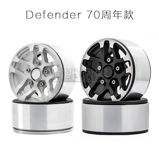 1.9寸铝合金轮毂G07仿真攀爬车锁胎轮毂 SCX10攀爬通用W006 TRX4