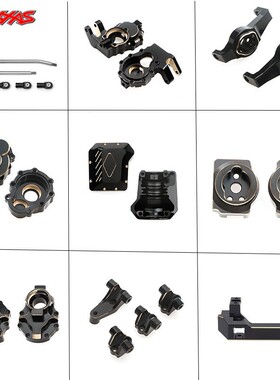 TRAXXAS 升级件 TRX4 TRX6黄铜配重 OP 桥边配重 转向杯 舵机前置