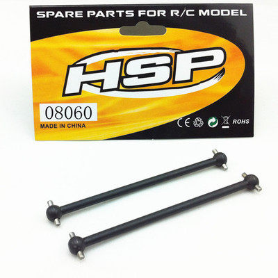 HSP无限1/10油车用 94188等适用传动轴 中前狗骨 08060 77MM
