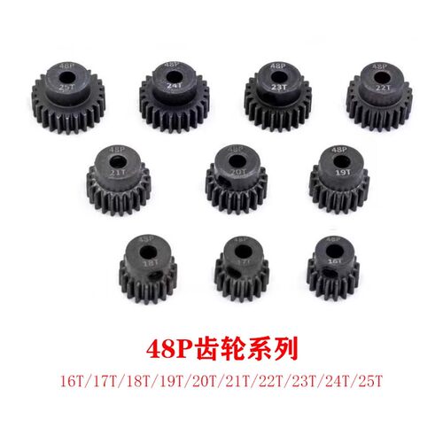 3.175mm内径48P马达电机齿 SCX10模型攀爬车金属钢化齿轮14T-30T