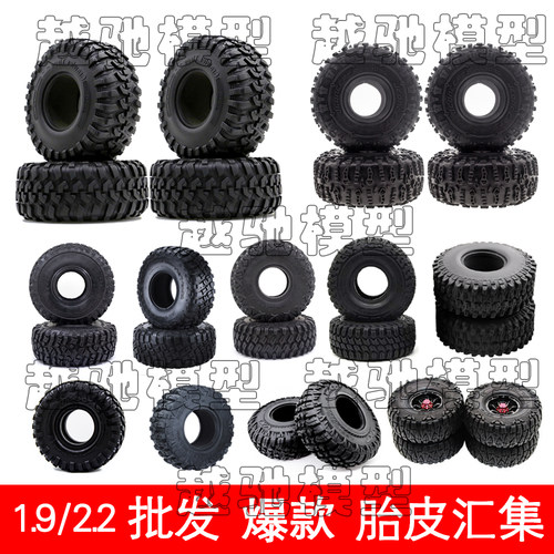 1/10攀爬车1.9/2.2寸胎皮 原厂胎龙爪胎狗胎 JC胎 SCX10 TRX4仿真