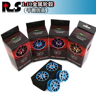 XV02无限94122京商FW06房车轮毂咆哮者R105 RS红蜘蛛出品田宫TT01