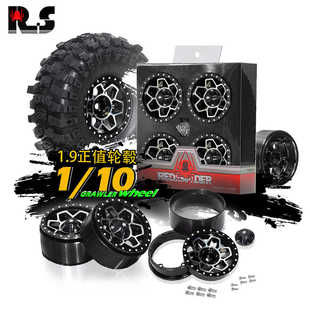 RS红蜘蛛1.9寸轮毂1 TRX D90重刑犯R187 10仿真攀爬车轮毂SCX10