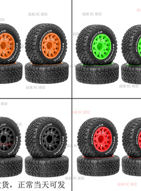 RS红蜘蛛1:10通用TRAXXAS环奇727雷魔ARRMA盛唐Losi 短卡轮胎W235