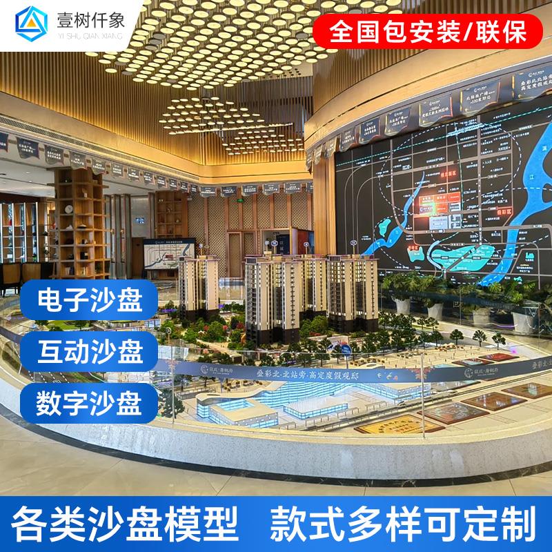 专业沙盘模型定制地形地貌工业建筑场景数字全息投影电子沙盘系统