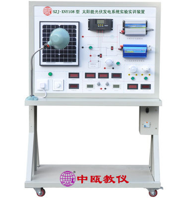 SZJ-XNY108型 太阳能光伏发电系统实验实训装置|太阳能教学设备