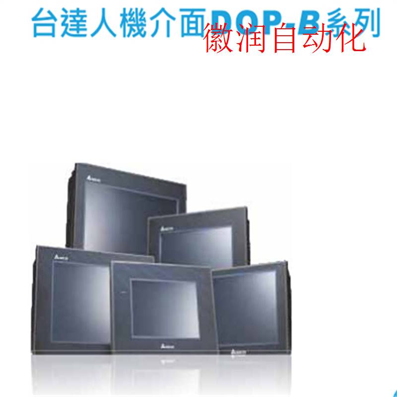 议价人机界面 DOP-W105B DOP-W127B DOP-W157B触摸屏拍前询价-封面