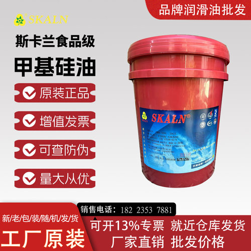 斯卡兰硅油150号 300号 350号 500号 1000号cst甲基硅油 高温硅油