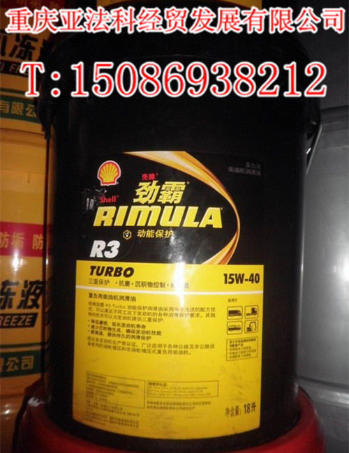 壳牌劲霸R3柴油机油 15W-40柴油机油 壳牌15W-40重负荷发动机油