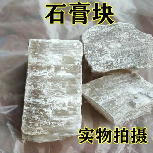 食品级石膏块生石膏块石膏粉食用石膏煅石膏粒石膏粉做豆腐食品级