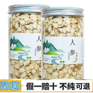 【长白山人参】白参片东北人参片人参片野生正宗人参泡茶泡酒滋补