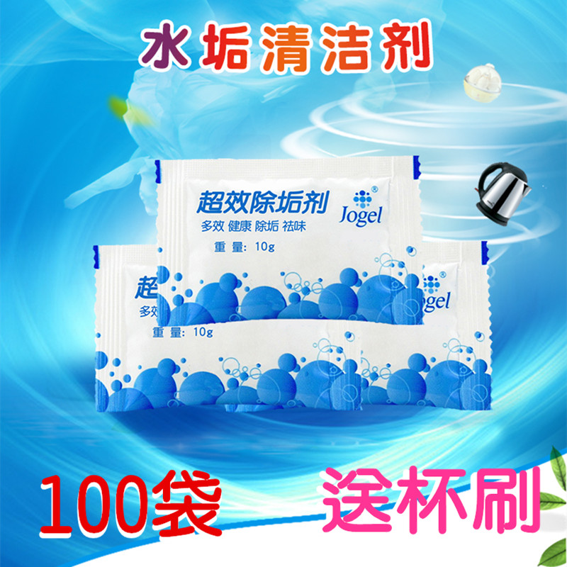 柠檬酸除垢去除10g水垢清除剂